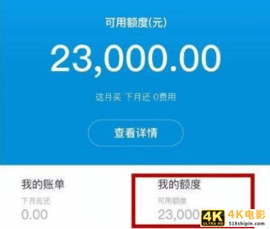 支付宝“新规”正式确认，一旦触及这3大红线，花呗永久关闭！-第2张图片-90博客网