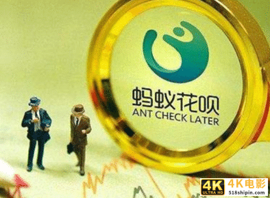 支付宝“新规”正式确认，一旦触及这3大红线，花呗永久关闭！-第4张图片-90博客网