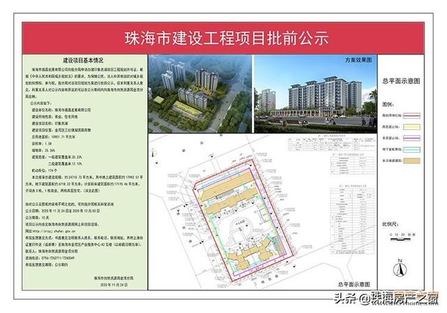 港企佳源国际进驻珠海的首个住宅项目来了，就在金湾-第1张图片-90博客网