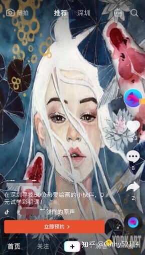 最详细之抖音运营方案-第2张图片-90博客网 最详细之抖音运营方案-第2张图片-90博客网