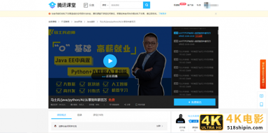 竞品分析：网易云课堂 vs 腾讯课堂-第22张图片-90博客网