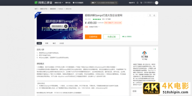 竞品分析：网易云课堂 vs 腾讯课堂-第21张图片-90博客网