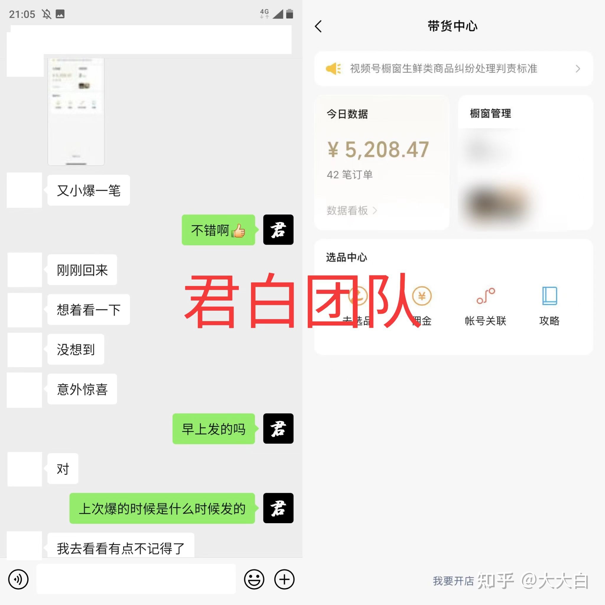 红利风口,视频号带货,月入3万!!-第1张图片-90博客网 红利风口,视频号带货,月入3万!!-第1张图片-90博客网