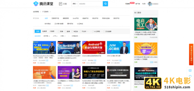 竞品分析：网易云课堂 vs 腾讯课堂-第20张图片-90博客网