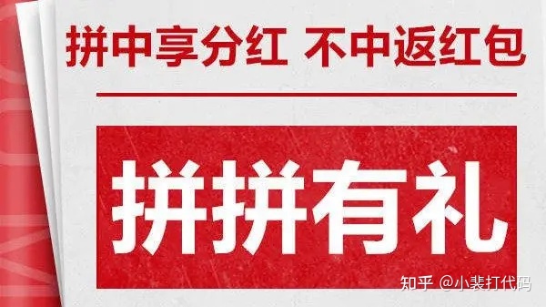全民拼购商城小程序开发怎么玩?-第1张图片-90博客网 全民拼购商城小程序开发怎么玩?-第1张图片-90博客网