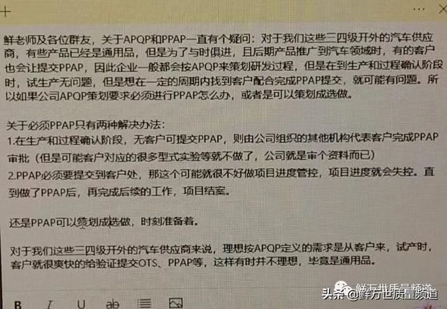 面向市场开发的产品如何进行APQP策划？-第2张图片-90博客网