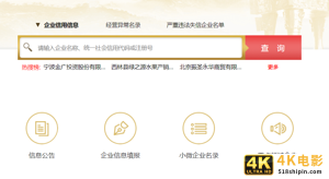 掉队的启信宝,欲靠IPO“续命”?-第2张图片-90博客网 掉队的启信宝,欲靠IPO“续命”?-第2张图片-90博客网