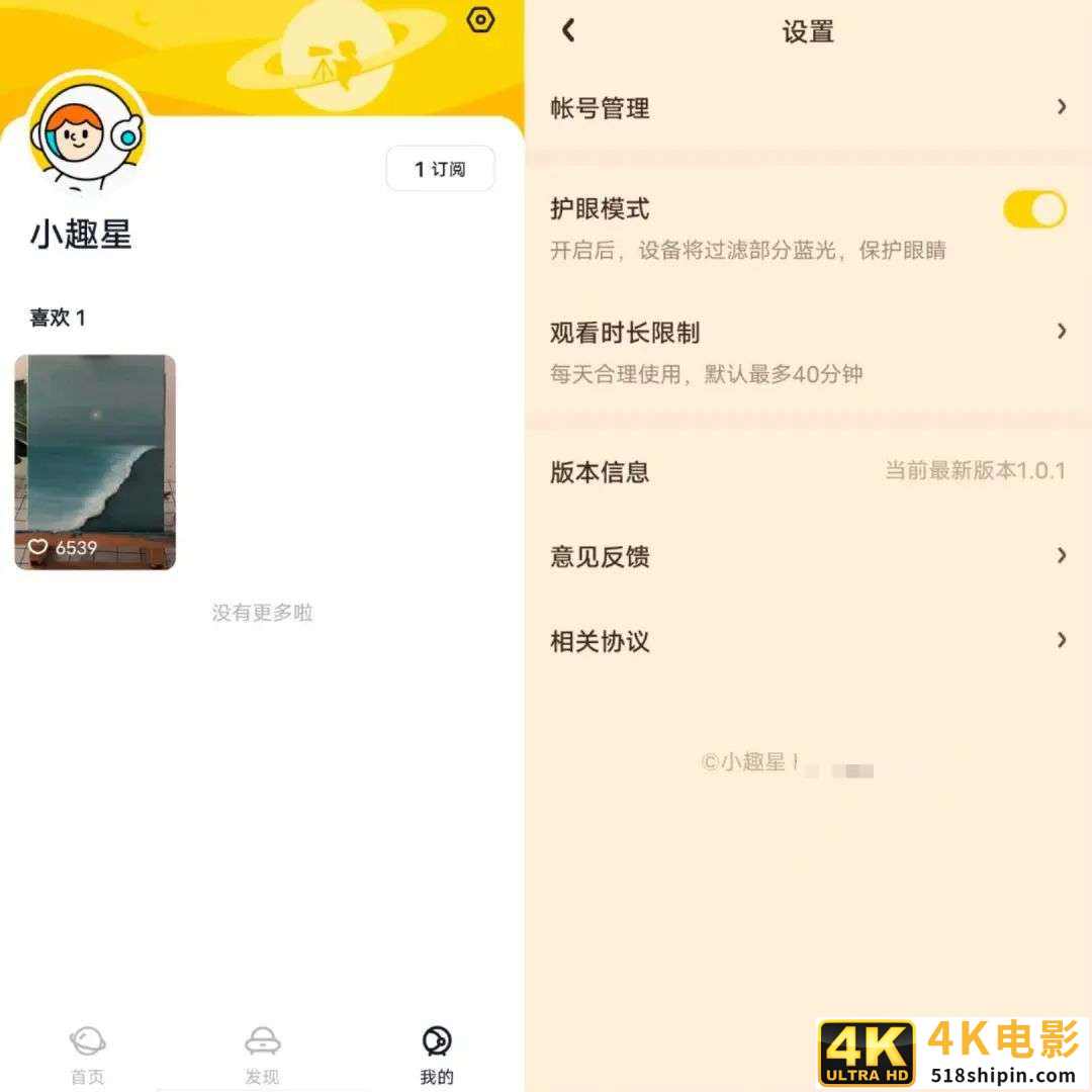 独家|字节上线第三款短视频App“小趣星”,布局教育短视频赛道-第5张图片-90博客网 独家|字节上线第三款短视频App“小趣星”,布局教育短视频赛道-第5张图片-90博客网
