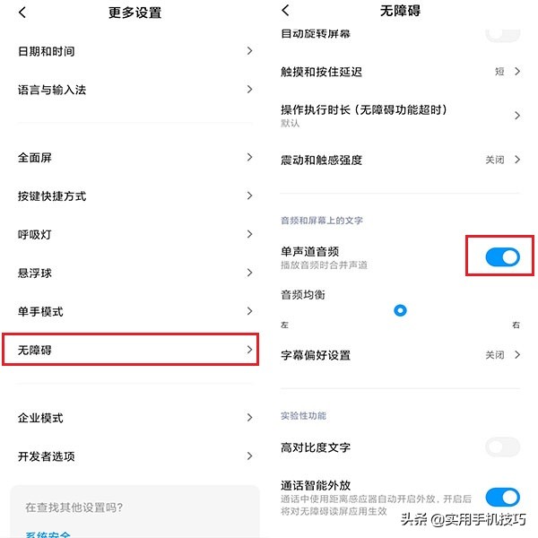 手机的音量怎么调（手机音量如何调节）-第4张图片-90博客网