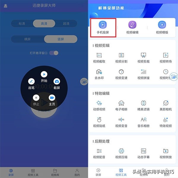 手机的音量怎么调（手机音量如何调节）-第6张图片-90博客网