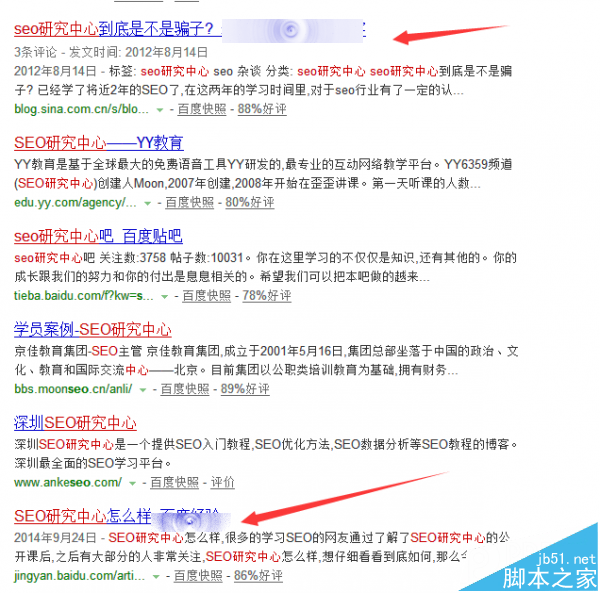 怎么使用围剿战术来做网站seo优化?-第3张图片-90博客网