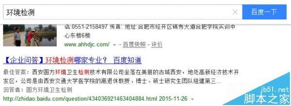 怎么使用围剿战术来做网站seo优化?-第1张图片-90博客网