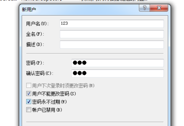 win7共享文件夹设置密码（win7怎么给共享文件夹设置密码）-第2张图片-90博客网