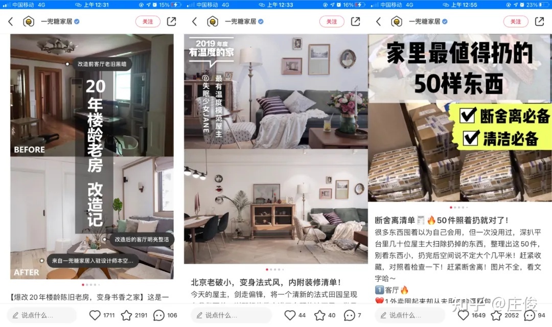 小红书企业号营销:拆解300个账号,发现了这些套路(8000 ...-第5张图片-90博客网 小红书企业号营销:拆解300个账号,发现了这些套路(8000 ...-第5张图片-90博客网