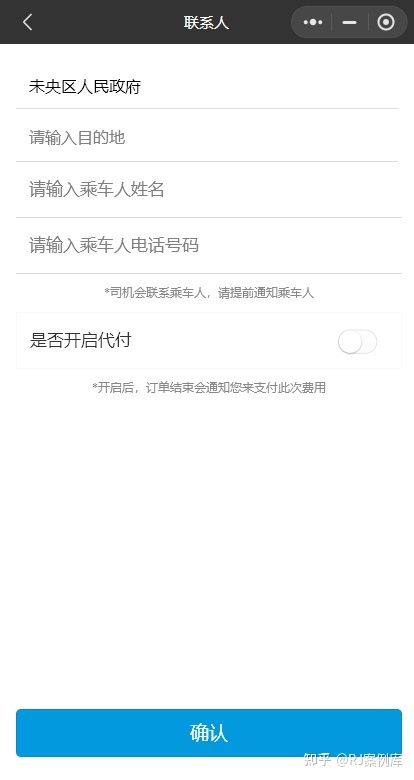 代驾小程序运营成功案例-第4张图片-90博客网 代驾小程序运营成功案例-第4张图片-90博客网