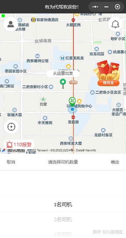 代驾小程序运营成功案例-第3张图片-90博客网 代驾小程序运营成功案例-第3张图片-90博客网