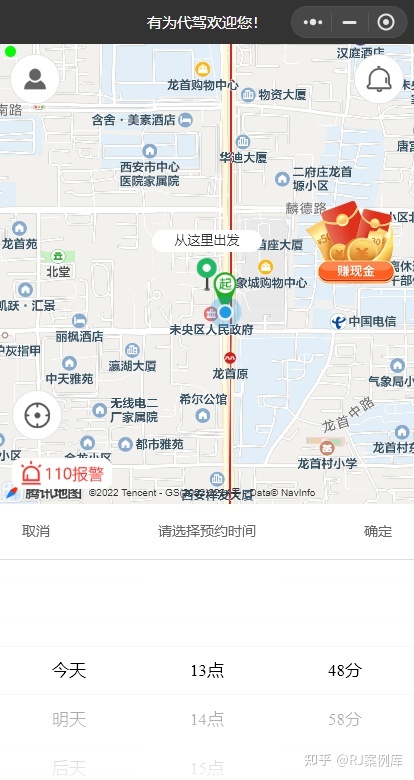 代驾小程序运营成功案例-第2张图片-90博客网 代驾小程序运营成功案例-第2张图片-90博客网