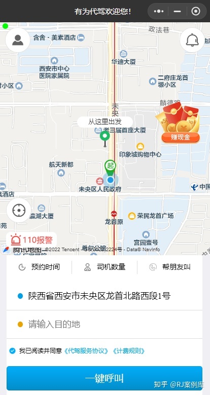 代驾小程序运营成功案例-第1张图片-90博客网 代驾小程序运营成功案例-第1张图片-90博客网