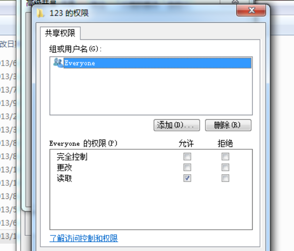 win7共享文件夹设置密码（win7怎么给共享文件夹设置密码）-第5张图片-90博客网