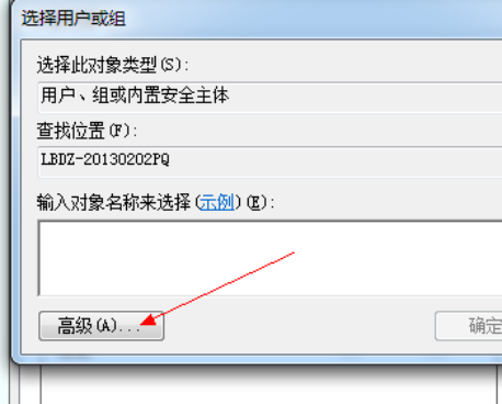 win7共享文件夹设置密码（win7怎么给共享文件夹设置密码）-第6张图片-90博客网