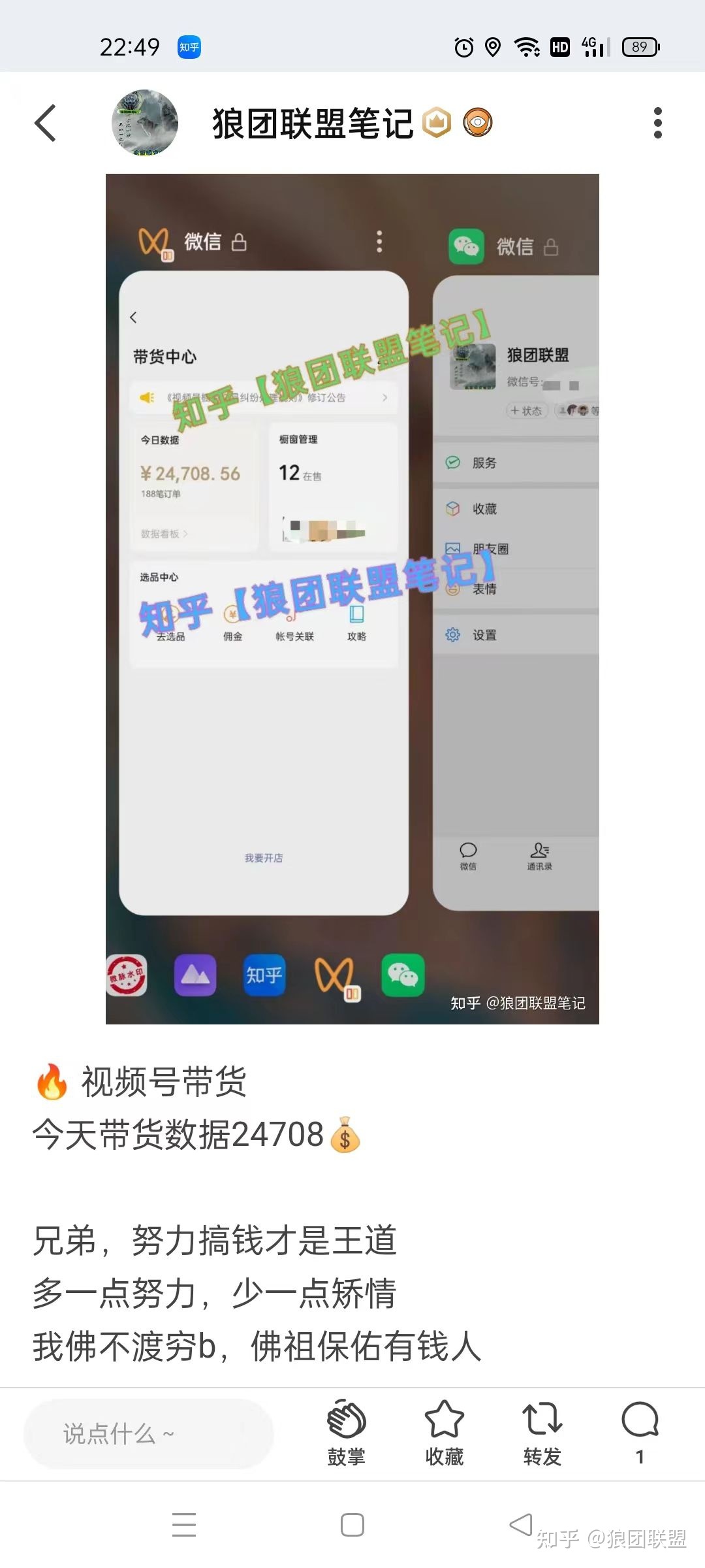小白如何通过视频号无货源带货月入2万,视频号怎么赚钱 ...-第3张图片-90博客网 小白如何通过视频号无货源带货月入2万,视频号怎么赚钱 ...-第3张图片-90博客网