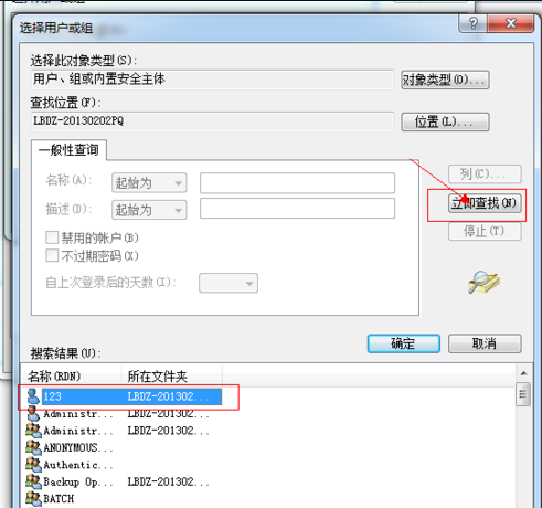win7共享文件夹设置密码（win7怎么给共享文件夹设置密码）-第7张图片-90博客网