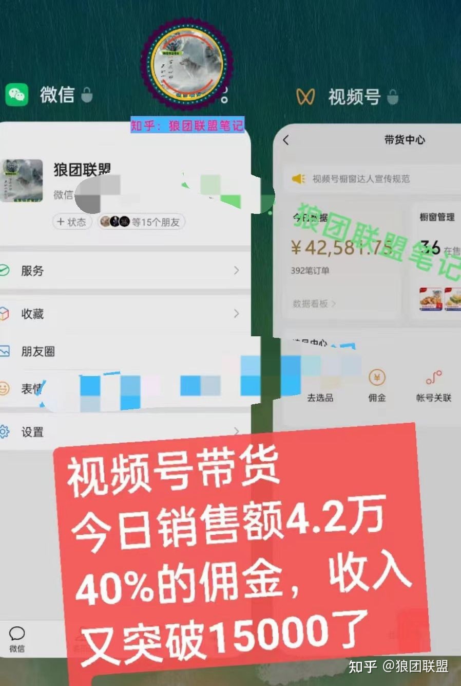 小白如何通过视频号无货源带货月入2万,视频号怎么赚钱 ...-第2张图片-90博客网 小白如何通过视频号无货源带货月入2万,视频号怎么赚钱 ...-第2张图片-90博客网