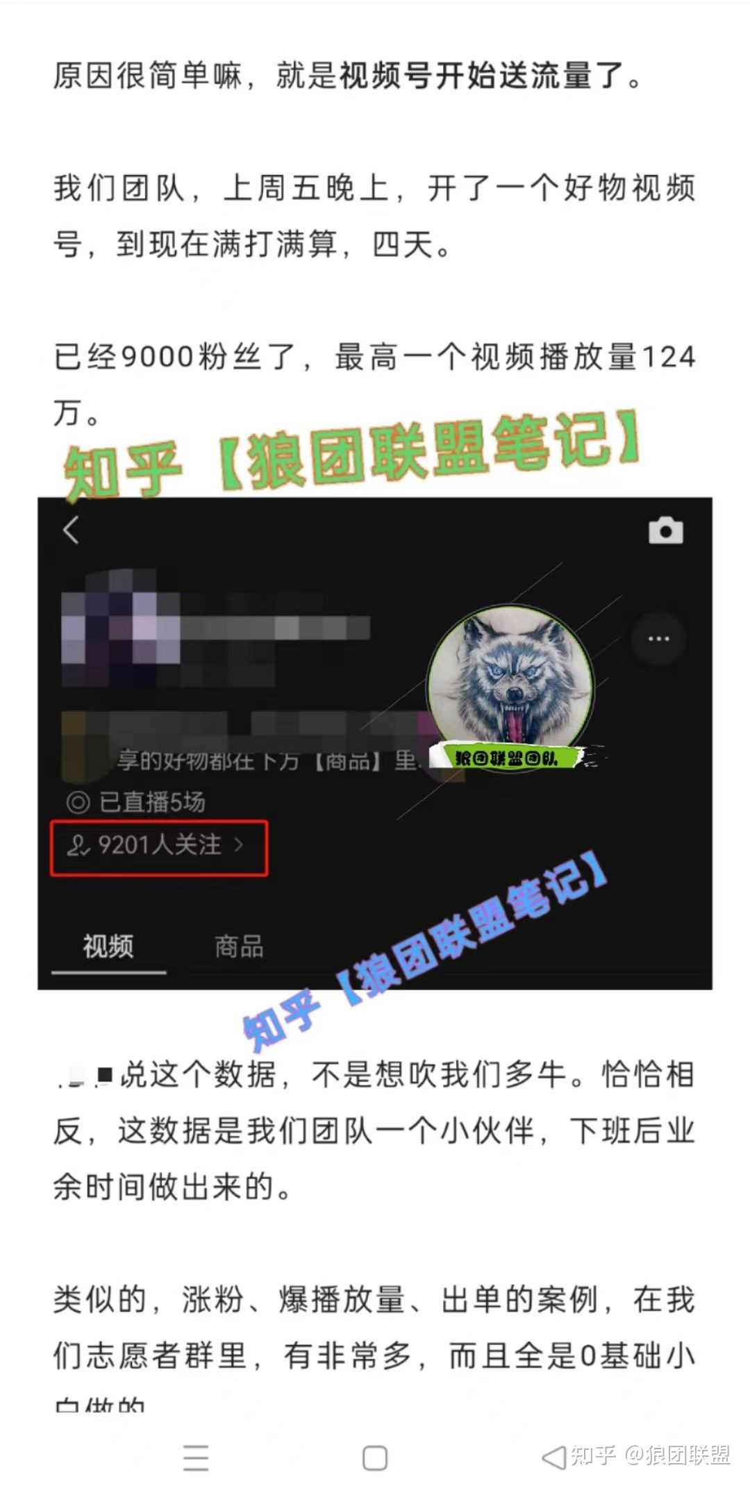 小白如何通过视频号无货源带货月入2万,视频号怎么赚钱 ...-第7张图片-90博客网 小白如何通过视频号无货源带货月入2万,视频号怎么赚钱 ...-第7张图片-90博客网