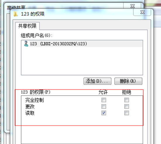 win7共享文件夹设置密码（win7怎么给共享文件夹设置密码）-第8张图片-90博客网