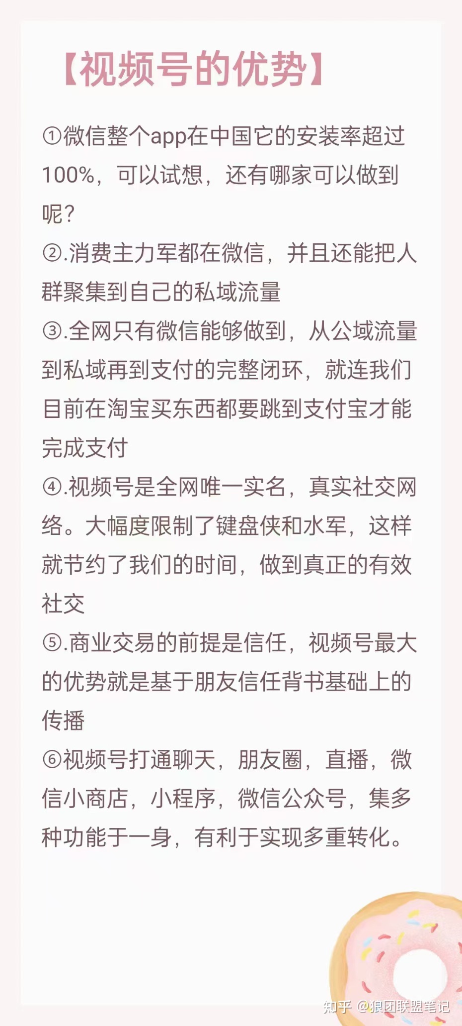 小白如何通过视频号无货源带货月入2万,视频号怎么赚钱 ...-第14张图片-90博客网 小白如何通过视频号无货源带货月入2万,视频号怎么赚钱 ...-第14张图片-90博客网
