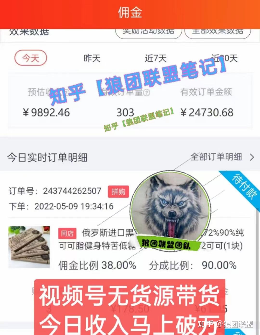 小白如何通过视频号无货源带货月入2万,视频号怎么赚钱 ...-第12张图片-90博客网 小白如何通过视频号无货源带货月入2万,视频号怎么赚钱 ...-第12张图片-90博客网