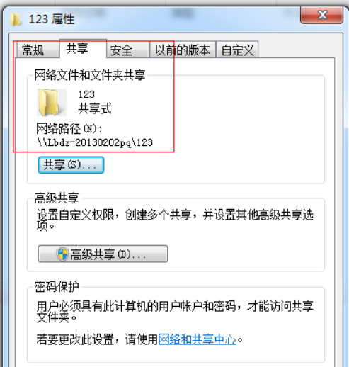 win7共享文件夹设置密码（win7怎么给共享文件夹设置密码）-第9张图片-90博客网