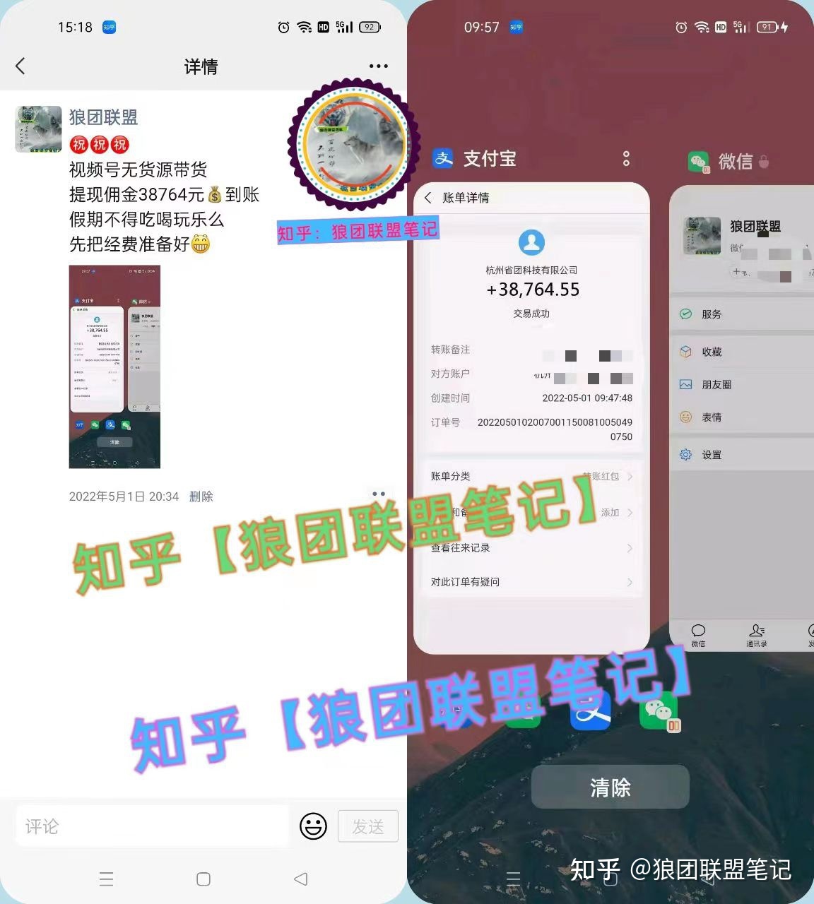 小白如何通过视频号无货源带货月入2万,视频号怎么赚钱 ...-第21张图片-90博客网 小白如何通过视频号无货源带货月入2万,视频号怎么赚钱 ...-第21张图片-90博客网