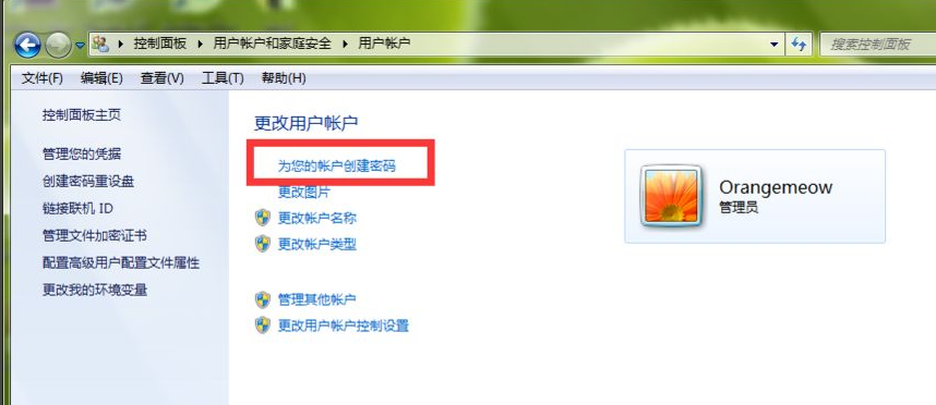 如何给电脑设密码(笔记本电脑怎么设置开机密码图解)-第6张图片-90博客网 如何给电脑设密码(笔记本电脑怎么设置开机密码图解)-第6张图片-90博客网