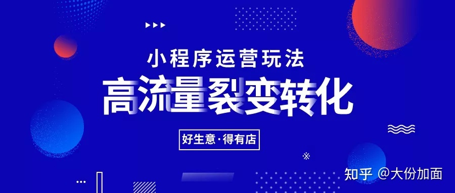 想让自己的店铺实现“三高”,快来试一下这7大营销玩法-第1张图片-90博客网 想让自己的店铺实现“三高”,快来试一下这7大营销玩法-第1张图片-90博客网
