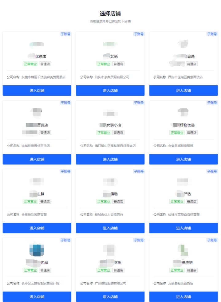 做抖音小店,半年赚100个W你信吗?我30+家店的实操经历 ...-第3张图片-90博客网 做抖音小店,半年赚100个W你信吗?我30+家店的实操经历 ...-第3张图片-90博客网