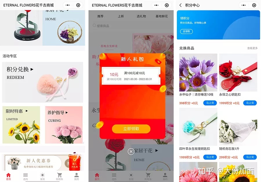 想让自己的店铺实现“三高”,快来试一下这7大营销玩法-第7张图片-90博客网 想让自己的店铺实现“三高”,快来试一下这7大营销玩法-第7张图片-90博客网
