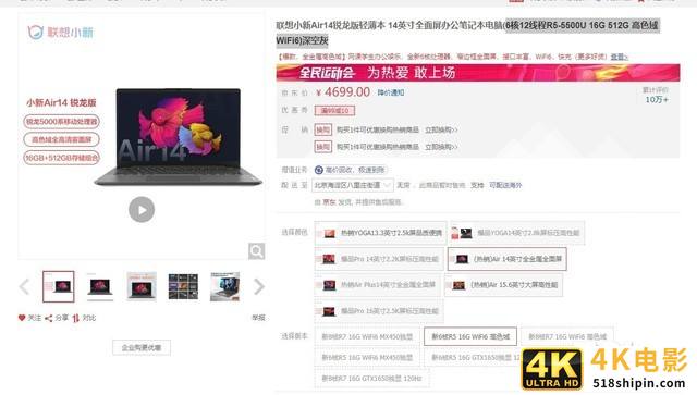 本周京东笔记本销量排行榜TOP5 轻薄本篇-第2张图片-90博客网