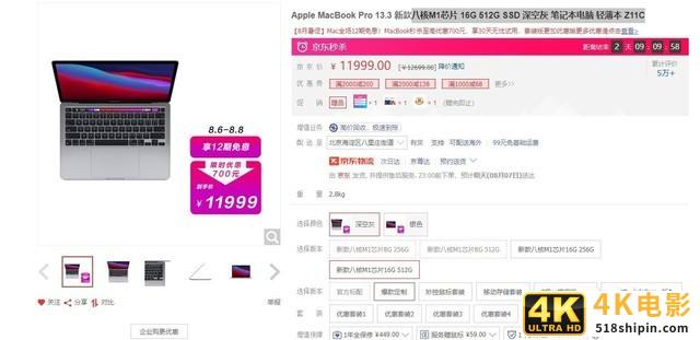 本周京东笔记本销量排行榜TOP5 轻薄本篇-第4张图片-90博客网