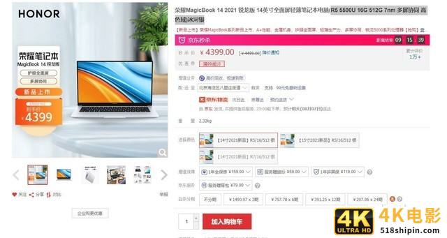 本周京东笔记本销量排行榜TOP5 轻薄本篇-第3张图片-90博客网