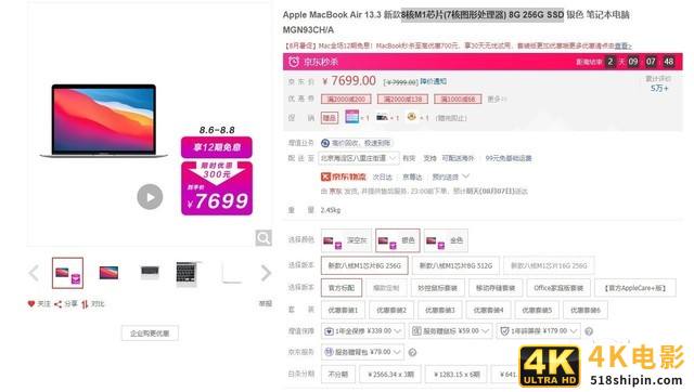 本周京东笔记本销量排行榜TOP5 轻薄本篇-第5张图片-90博客网