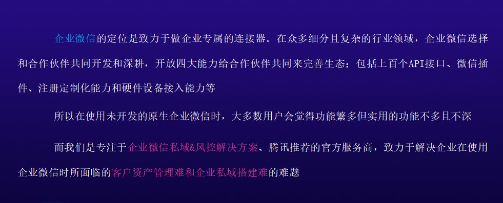 如何利用企业微信做营销？企业应思考这些问题（上）-第3张图片-90博客网