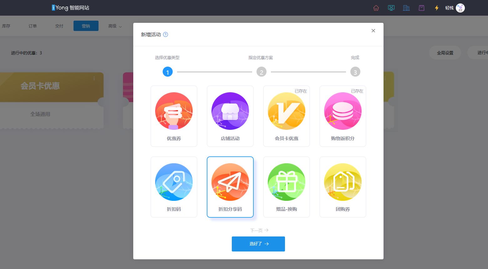 做电商，微信开店选哪个？微信小商店、微商城、小程序全 ... ...-第5张图片-90博客网