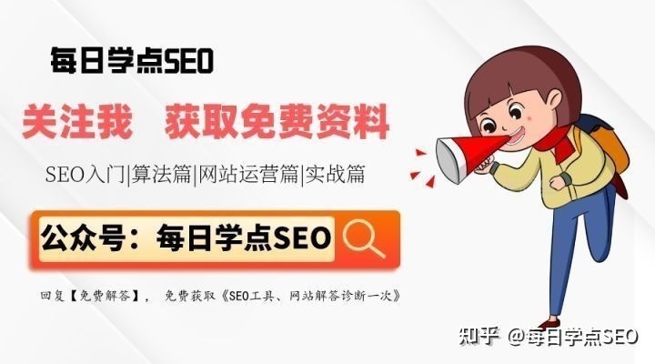 网站SEO优化是什么意思？-第2张图片-90博客网