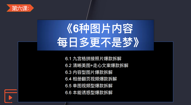 7步精细化运营，打造百万粉丝视频号-第7张图片-90博客网