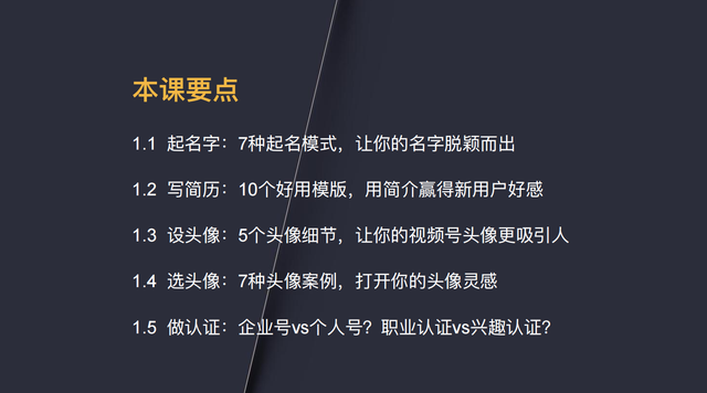 7步精细化运营，打造百万粉丝视频号-第11张图片-90博客网