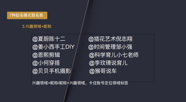 7步精细化运营，打造百万粉丝视频号-第17张图片-90博客网