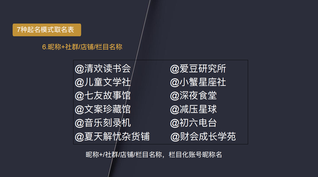 7步精细化运营，打造百万粉丝视频号-第18张图片-90博客网