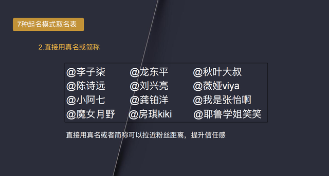 7步精细化运营，打造百万粉丝视频号-第16张图片-90博客网
