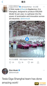特斯拉Model 3国内起售价下调至23.59万元-第6张图片-90博客网